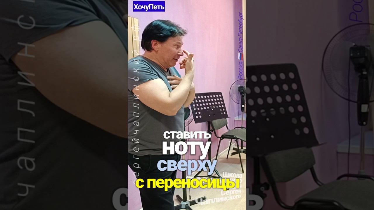 ХочуПеть[114] Фрагмент Урока. Педагог Чаплинский Сергей Владимирович