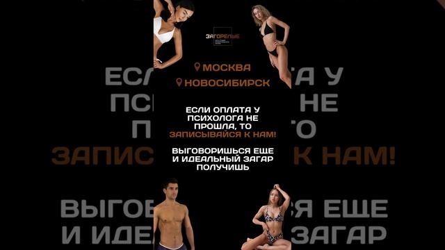 Вместо посещения психолога