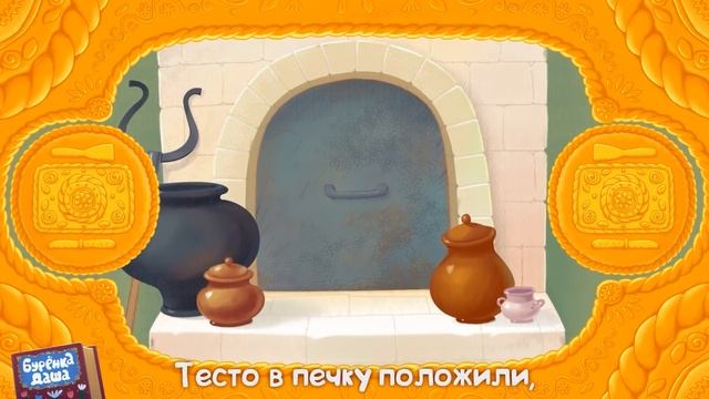 Бурёнка Даша  Каравай   Песни для детей