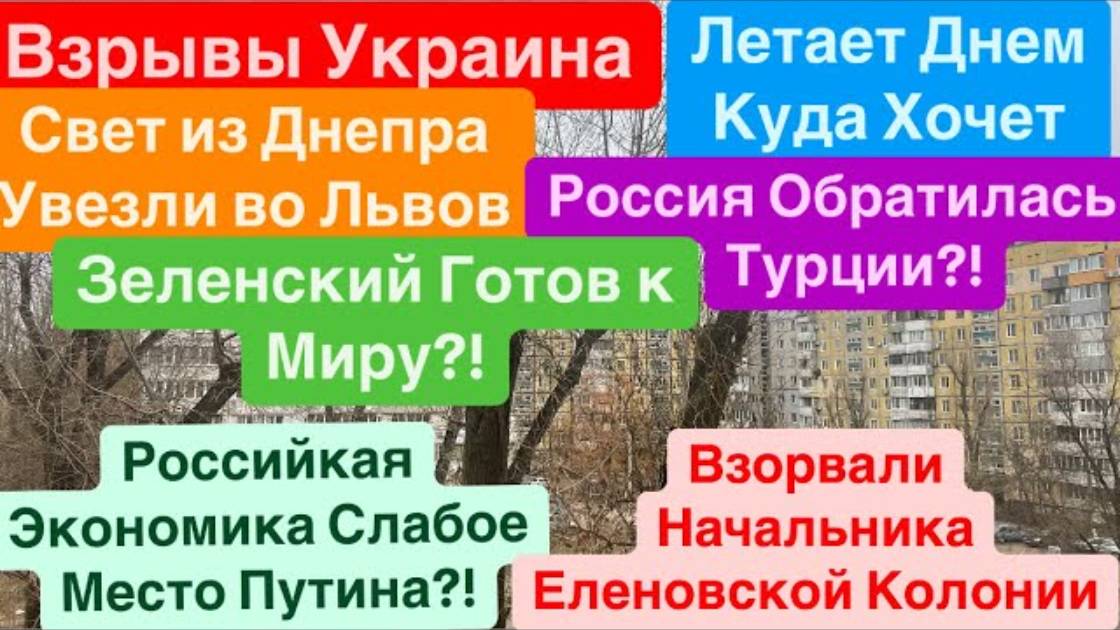 Днепр 9 декабря 2024 г. (2)