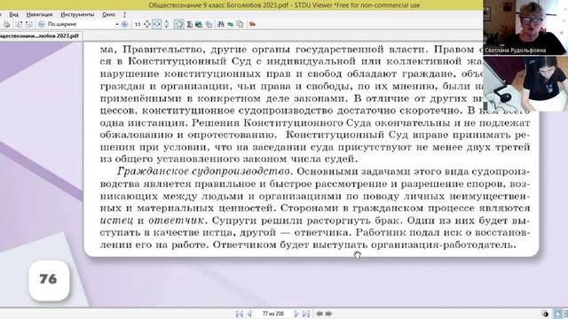 video1591961173 общ 9 кл 9 дек