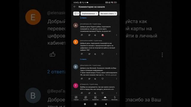 Идентификация и Ощадбанк. Новости и Ответы на вопросы в YouTube. 9 декабря 2024 г.