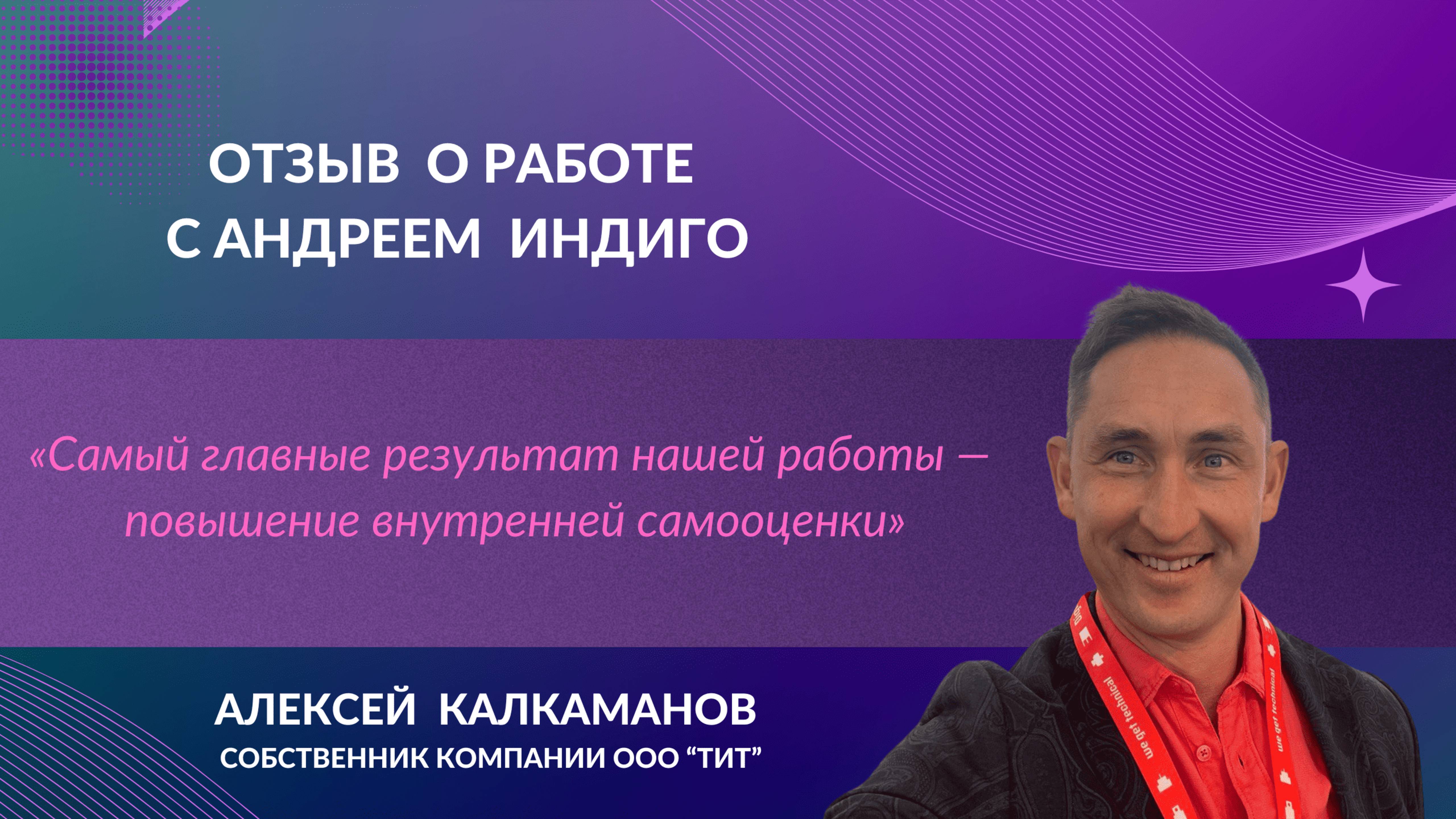 Самый главные результат нашей работы — повышение внутренней самооценки