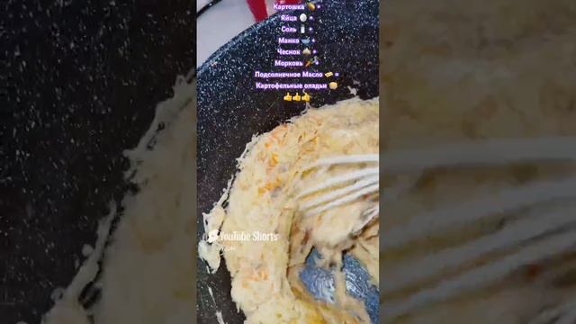 Кушаем картофельные оладьи 🥞, очень вкусно 👍, всем приятного аппетита 😋