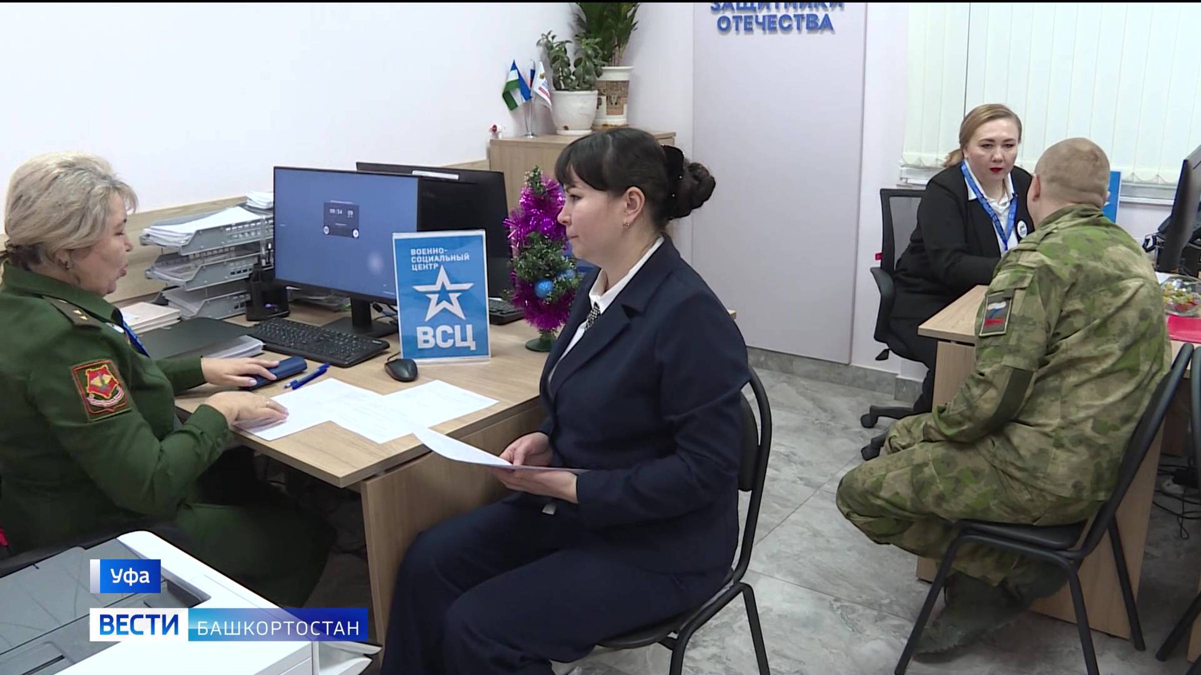 В Уфе открылся первый в Башкирии военно-социальный центр Минобороны России - сюжет "Вестей"
