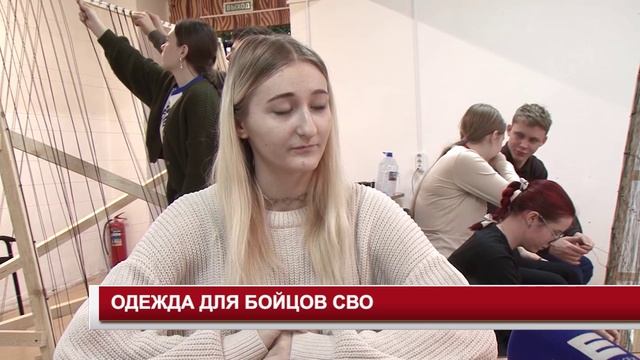 ОДЕЖДА ДЛЯ БОЙЦОВ СВО