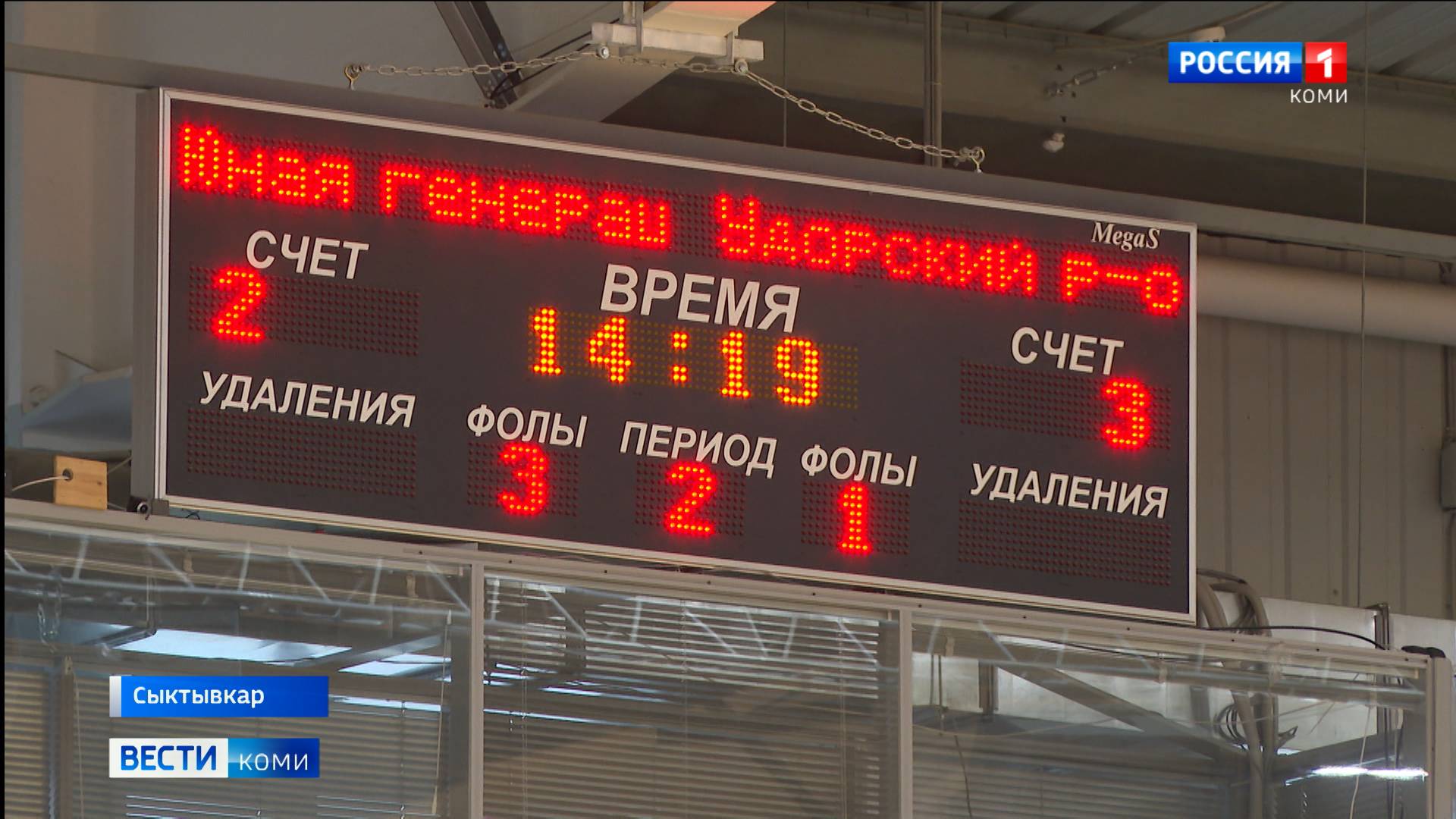 В Сыктывкаре стартовало первенство Коми по футзалу