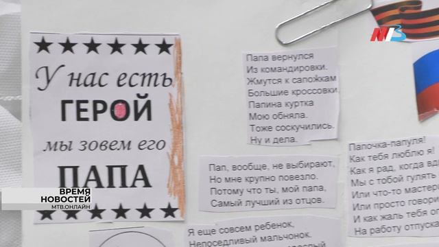 Встреча с ветеранами СВО ко Дню Героев