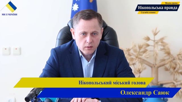 Яка ситуація з паливом у Нікополі та як це вплине на роботу громадського транспорту