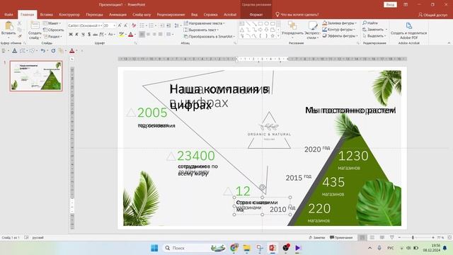 Работа с текстом