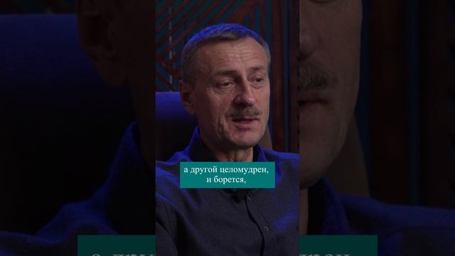 У каждой страсти две крайности