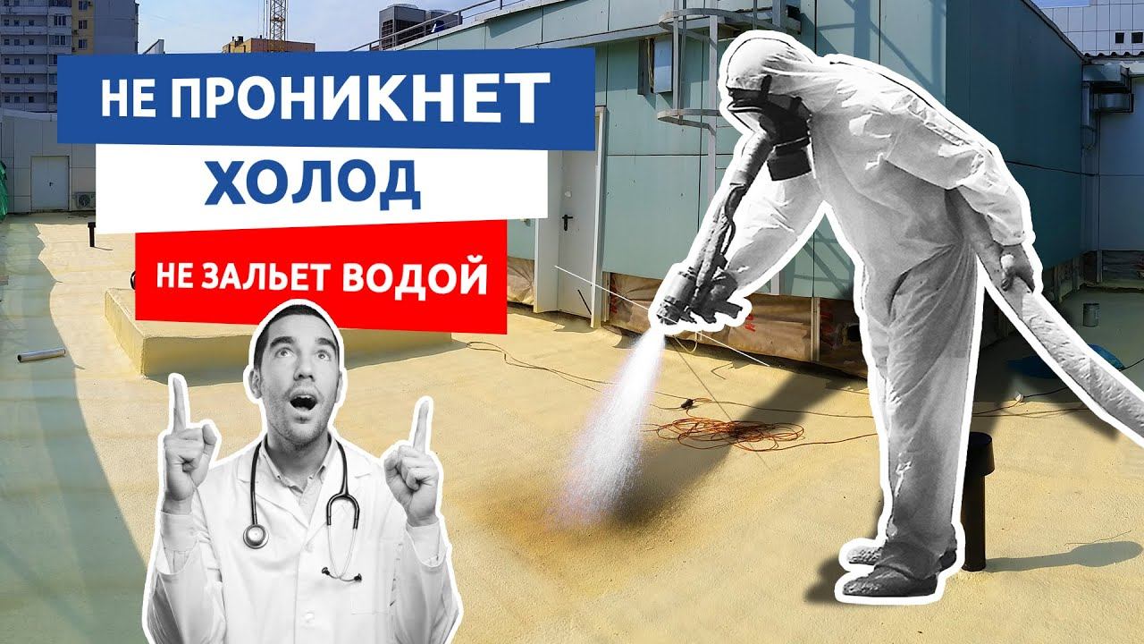 Теплогидроизоляция плоской кровли ДГКБ г.Краснодара