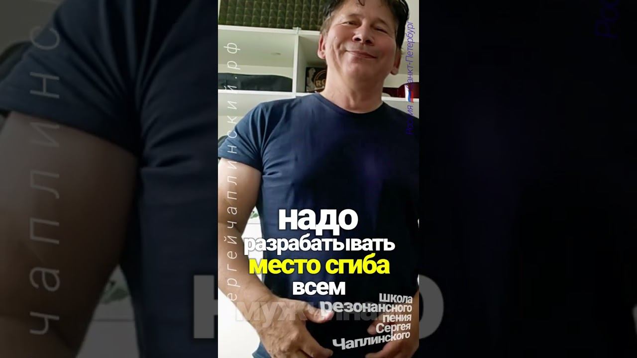 Уроки Вокала. Педагог Чаплинский Сергей Владимирович. Россия , Санкт-Петербург 2024