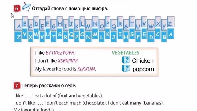 SPOTLIGHT 3 учебник 1 часть страница 47