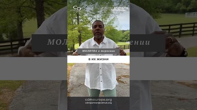 Молитва о терпении  #КрефлоДоллар