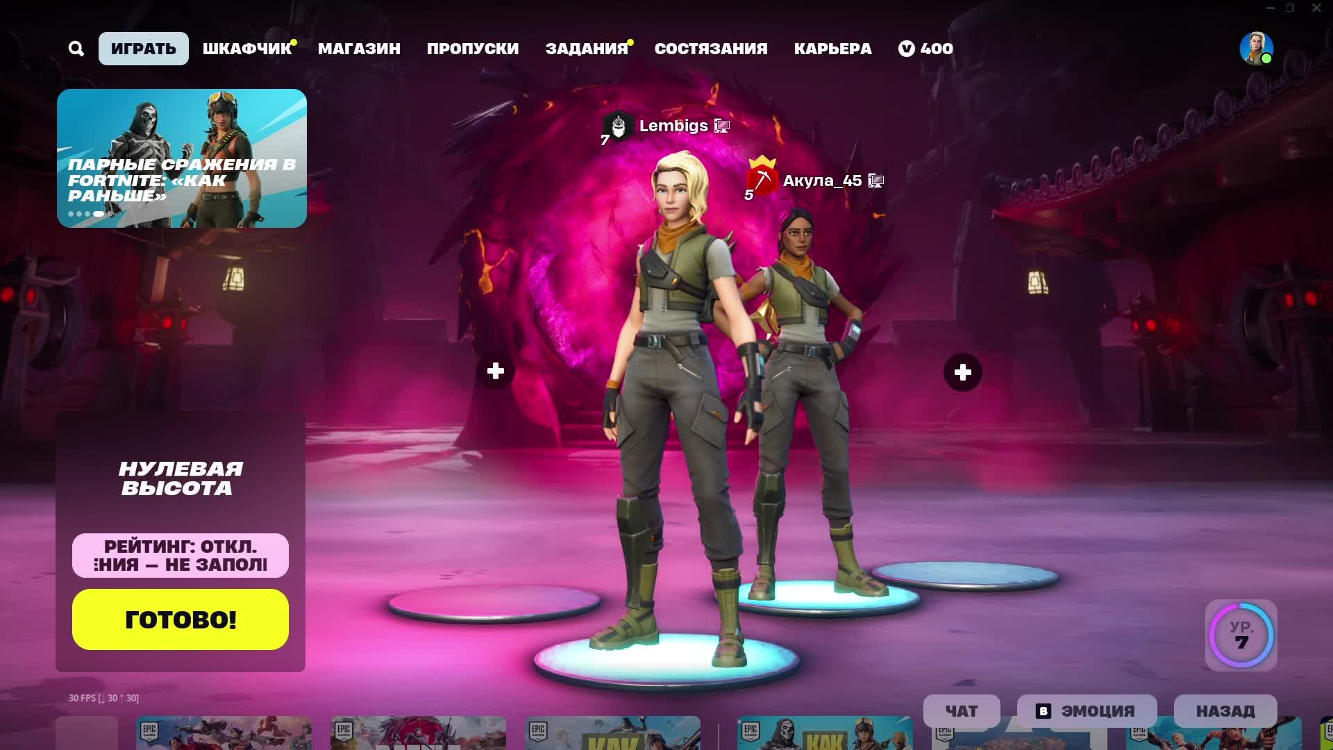 Fortnite