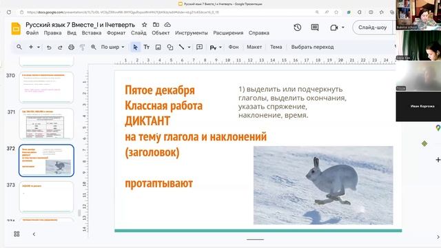 7рус 5дек ч1
