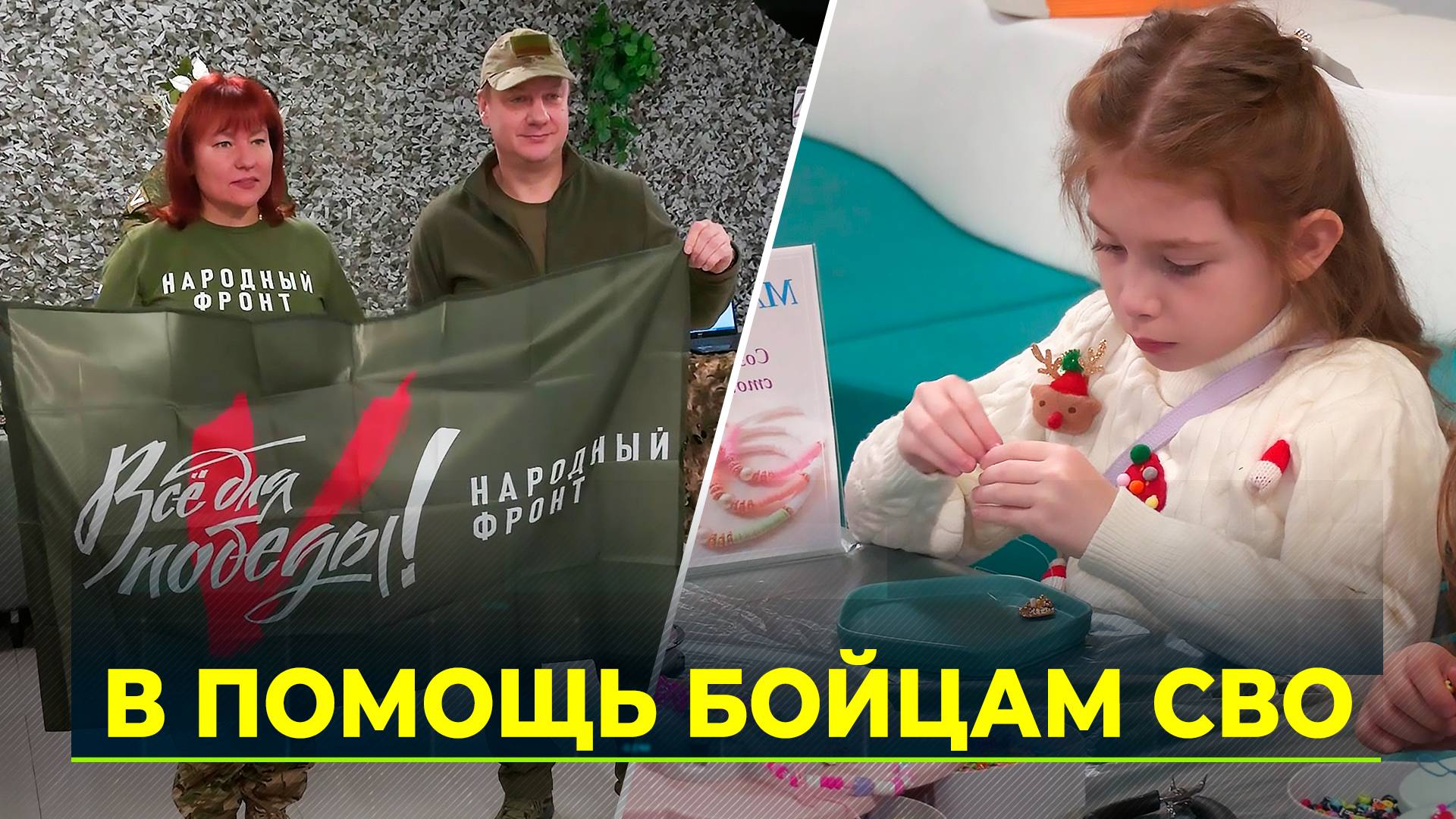 В Новом Уренгое состоялся благотворительный марафон «СВОИ»