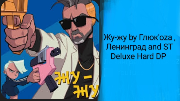 Beatstar жу-жу by Глюк'оza, Ленинград and ST Deluxe Hard DP