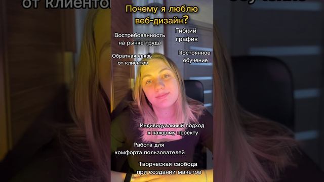 Почему я люблю веб-дизайн?