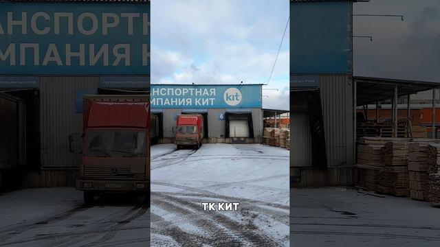 Доставка