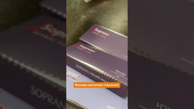 Филлеры: возвращаем коже молодость и сияние!!
