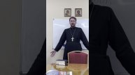 Каких священников надо остерегаться. Священник Алексей Шишкин