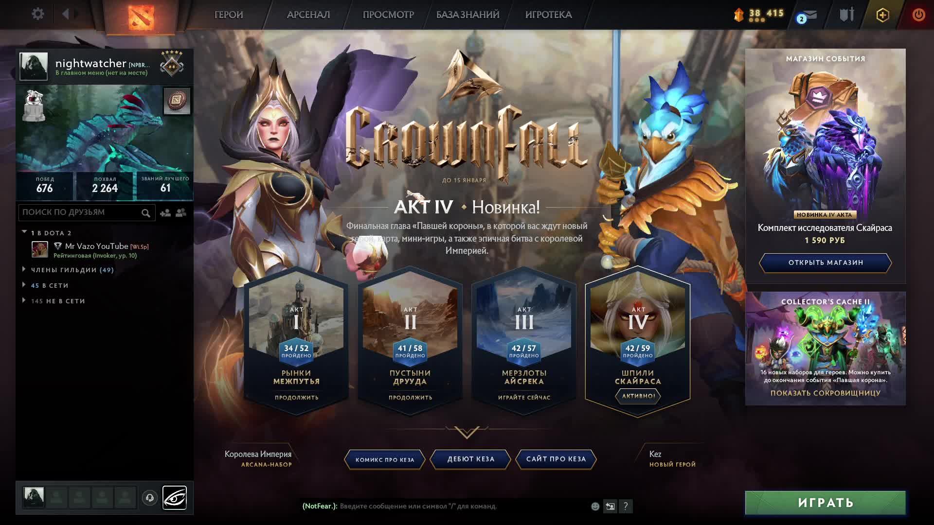 DOTA 2