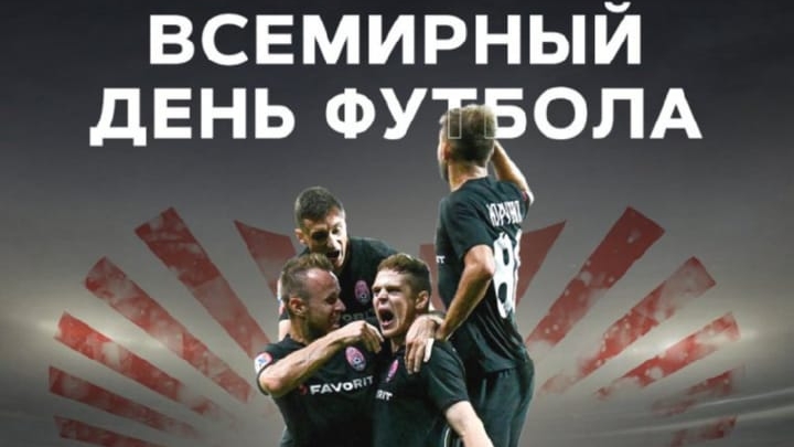 Со всемирным днём футбола!