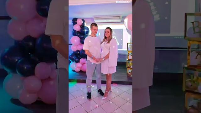 Голос мальчика или девочки на гендер пати. Определение пола ребенка, сюрприз для будущих родителей