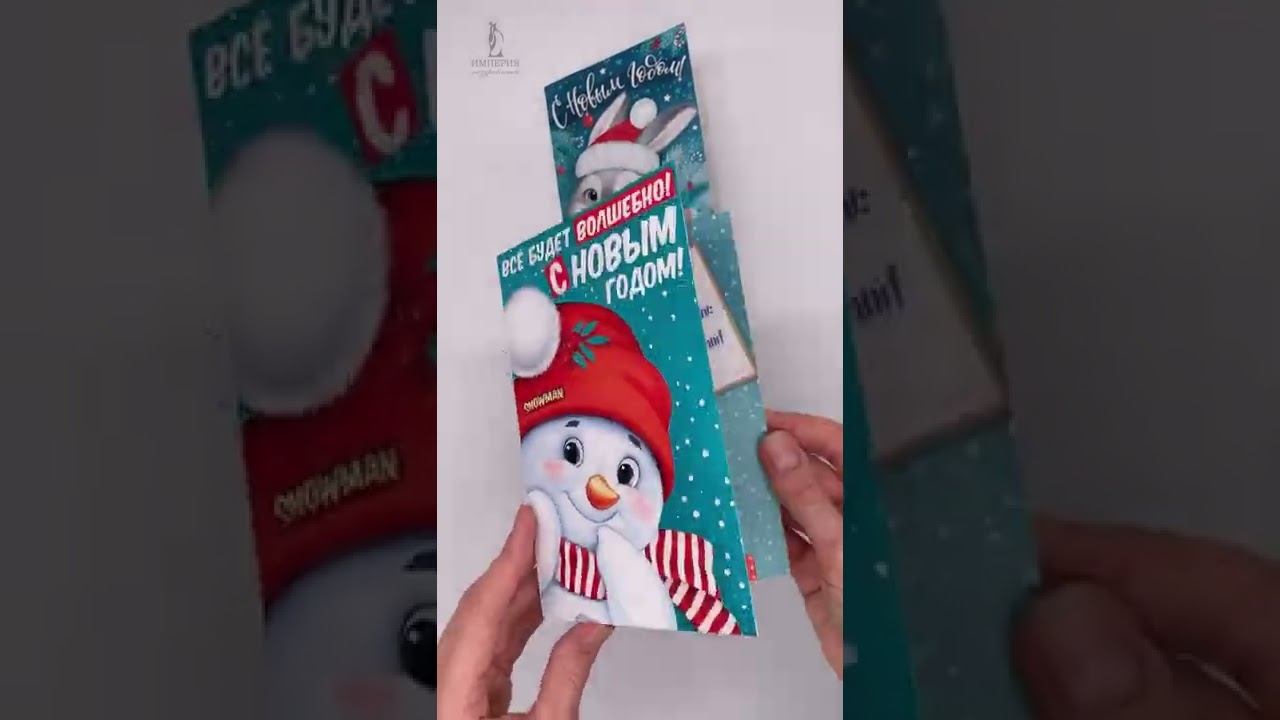Набор открыток "С Новым годом!"
