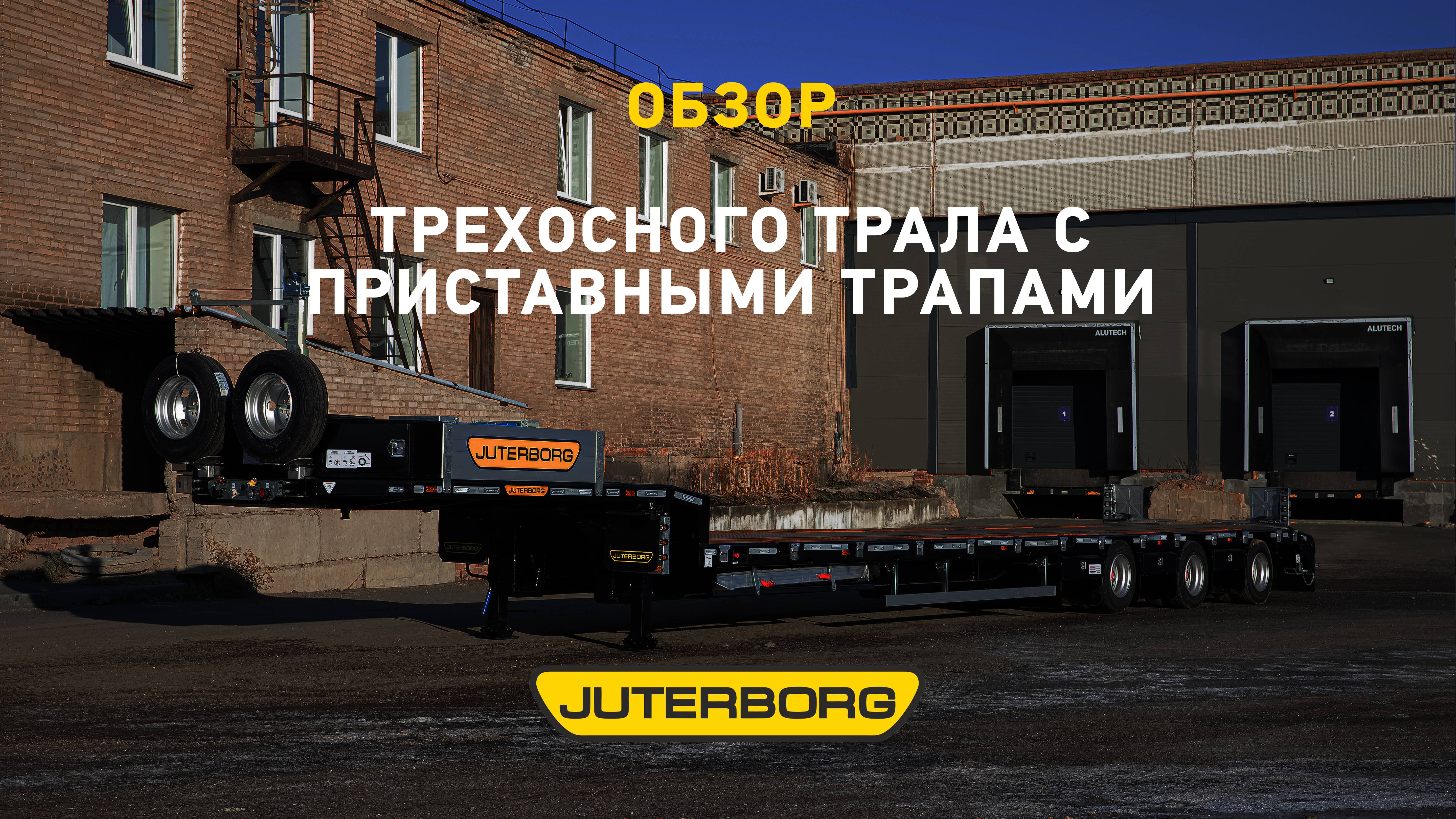 JTB-40: как технологии делают грузоперевозки результативнее