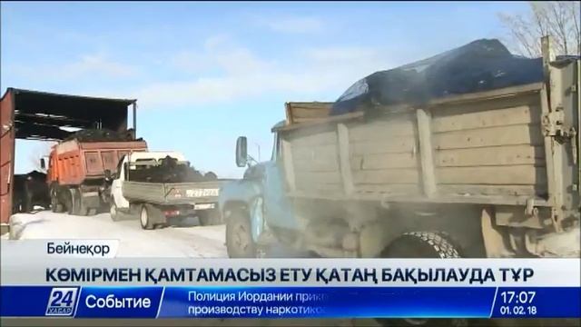 ҚР Энергетика министрлігі көмір тапшылығына қатысты мәлімдеме жасады