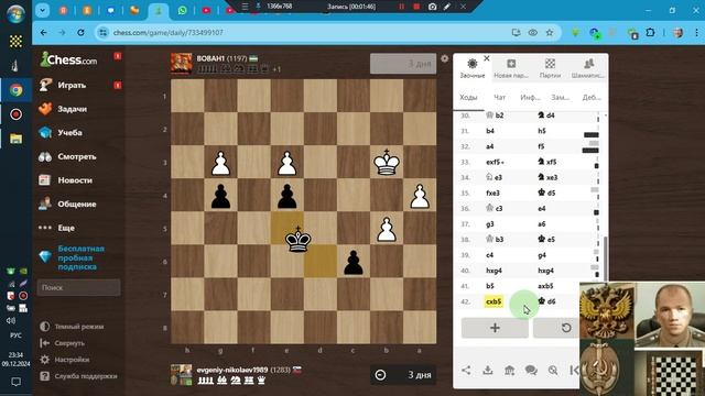 ШАХМАТЫ Chess-com 2е партии заочно С другом Вовой -1ю Рано я увел коня от ЛД Ну а 2 ---