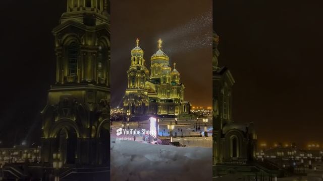 Храни Господь Россию!!!💯🇷🇺🕊️❄️🙏Храм Вооружённых Сил России!!!🇷🇺🫡