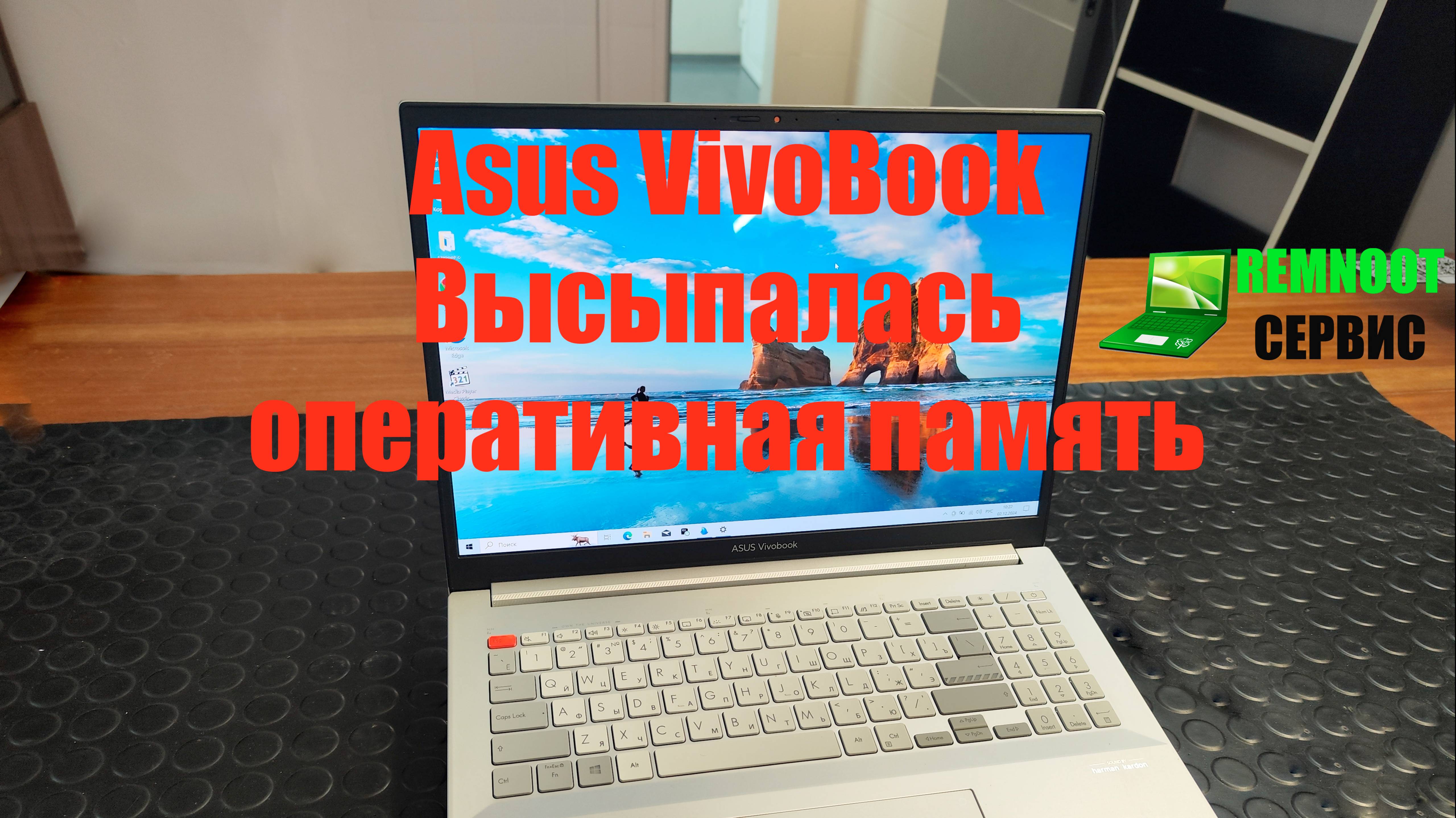 Asus Vivo Book - Ничто не открывается, никуда не зайдешь, никуда не попадешь, что-то с памятью