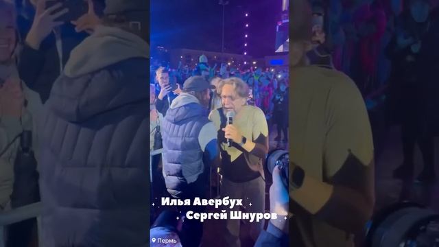 Илья Авербух и Сергей Шнуров #ленинград