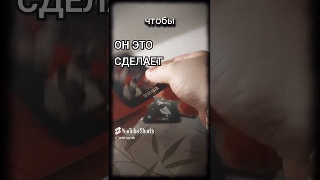 Он это сделает