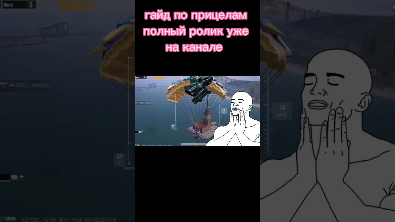 гайд по прицелам ч4 #pubgmobile #shalompubg