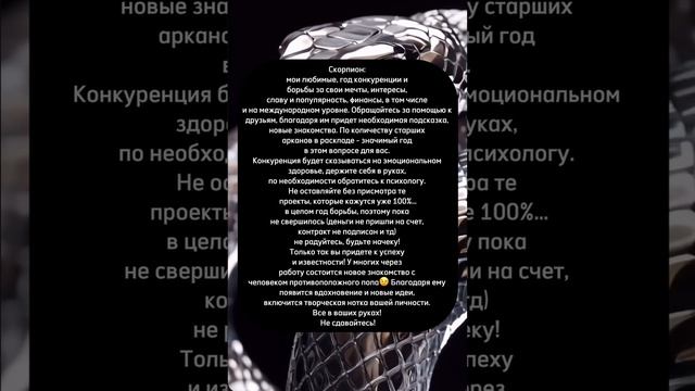 гороскоп финансы