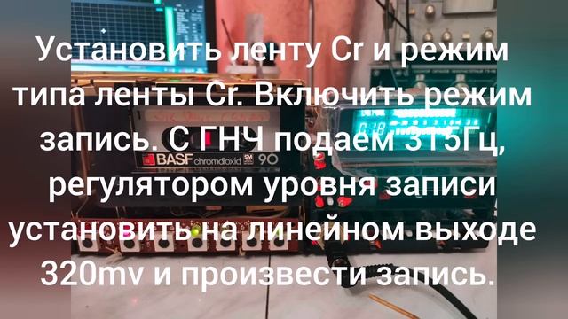 Романтика МП 225С ремонт и настройка