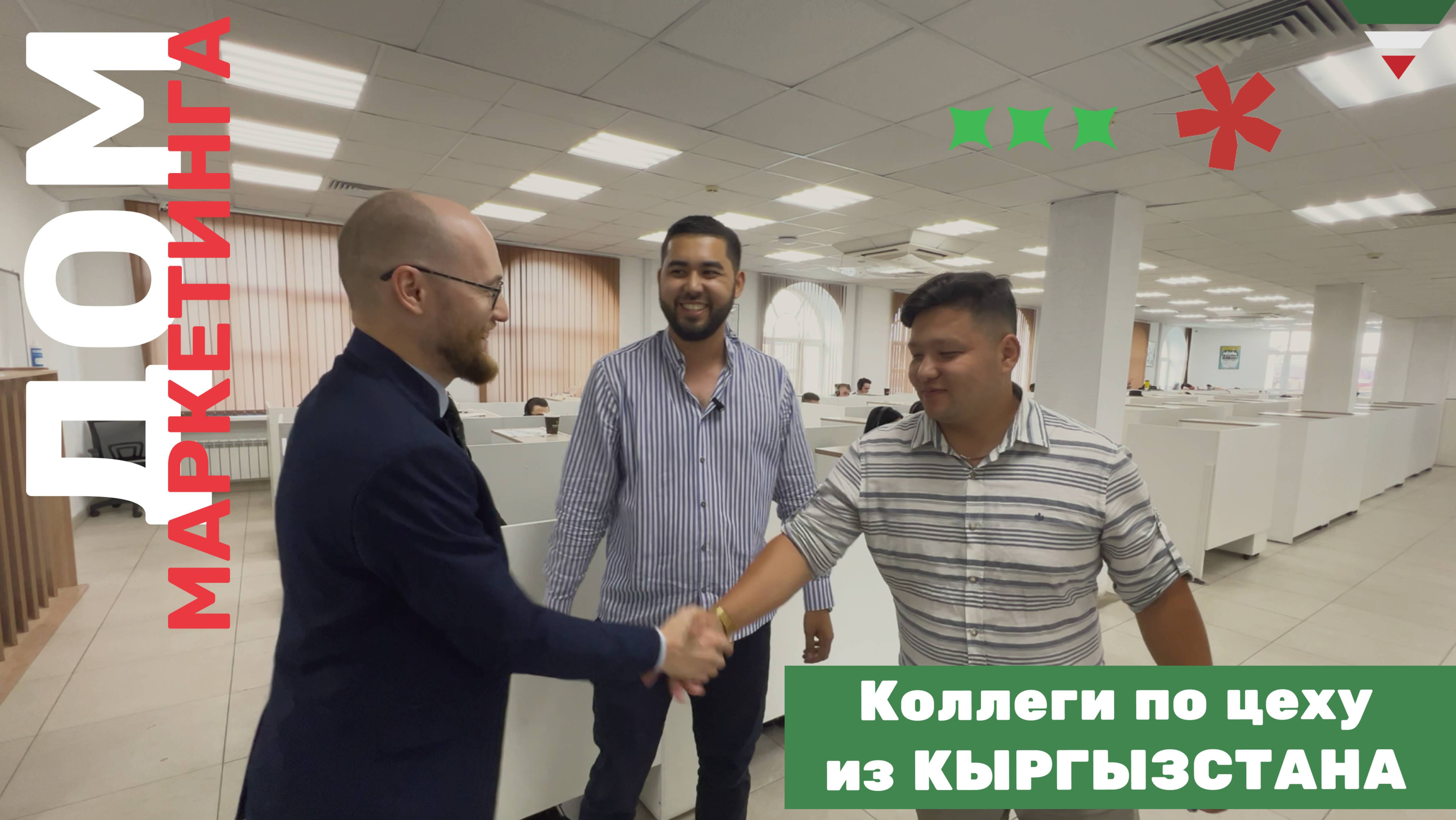 В КАДРЕ. Обмен опытом с коллегами из Кыргызстана