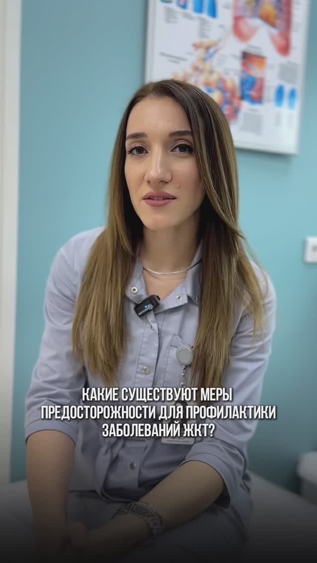 Профилактика заболеваний ЖКТ🌿