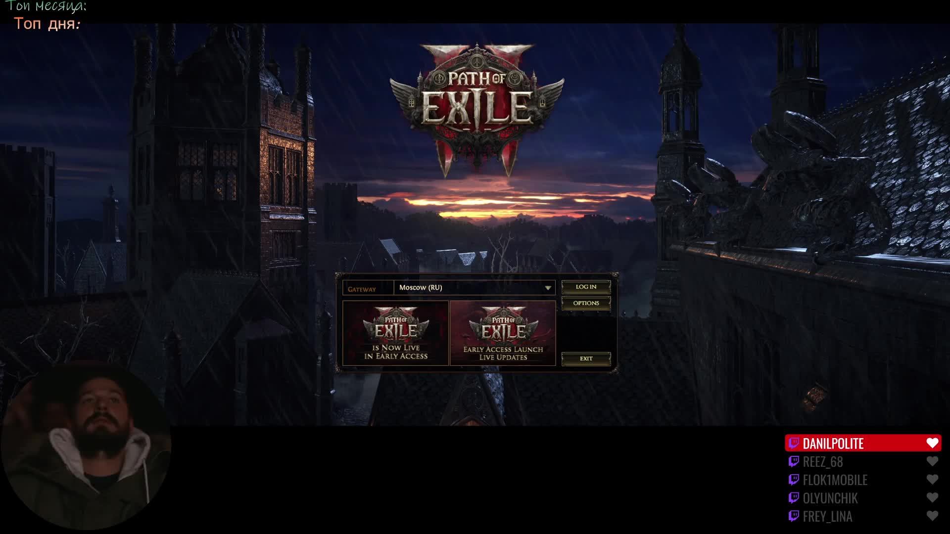 Path of Exile 2