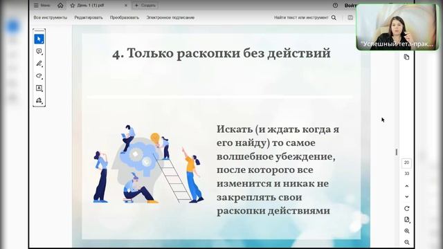 Эфир №1 "Как стартовать тета-практику и построить онлайн-бизнес  на своих знаниях"