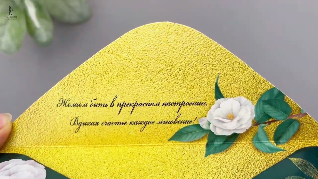 Конверт для денег | Поздравляем!