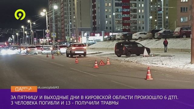 Давеча | 09.12.2024 |Аварии за выходные