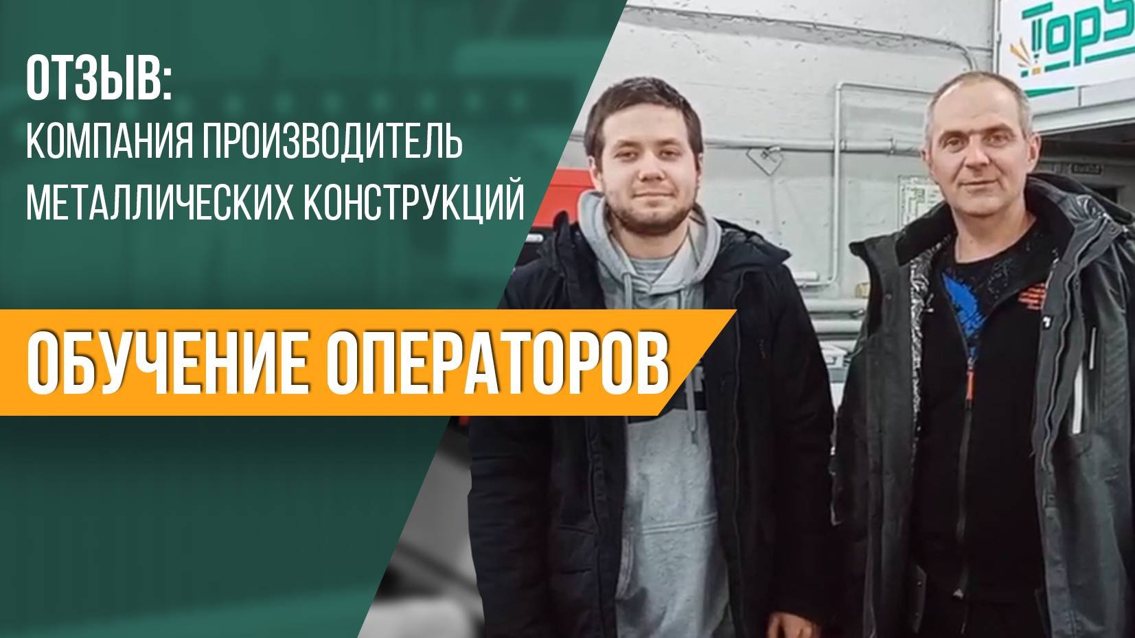 ПОВЫШЕНИЕ КВАЛИФИКАЦИИ ОПЕРАТОРОВ ЧПУ