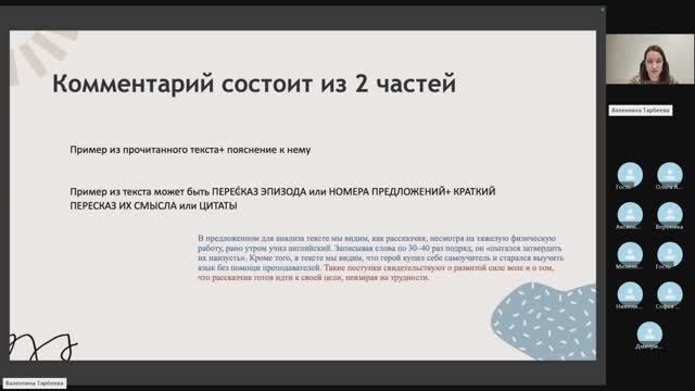 Занятие 5. Пишем комментарий (сочинение ЕГЭ)