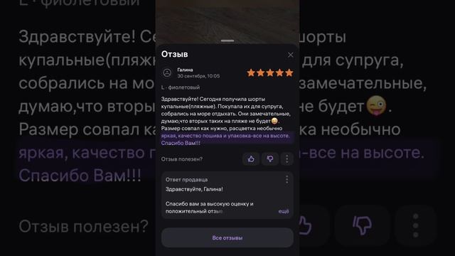 Как упаковка WOWPACKS помогла получить положительные отзывы?